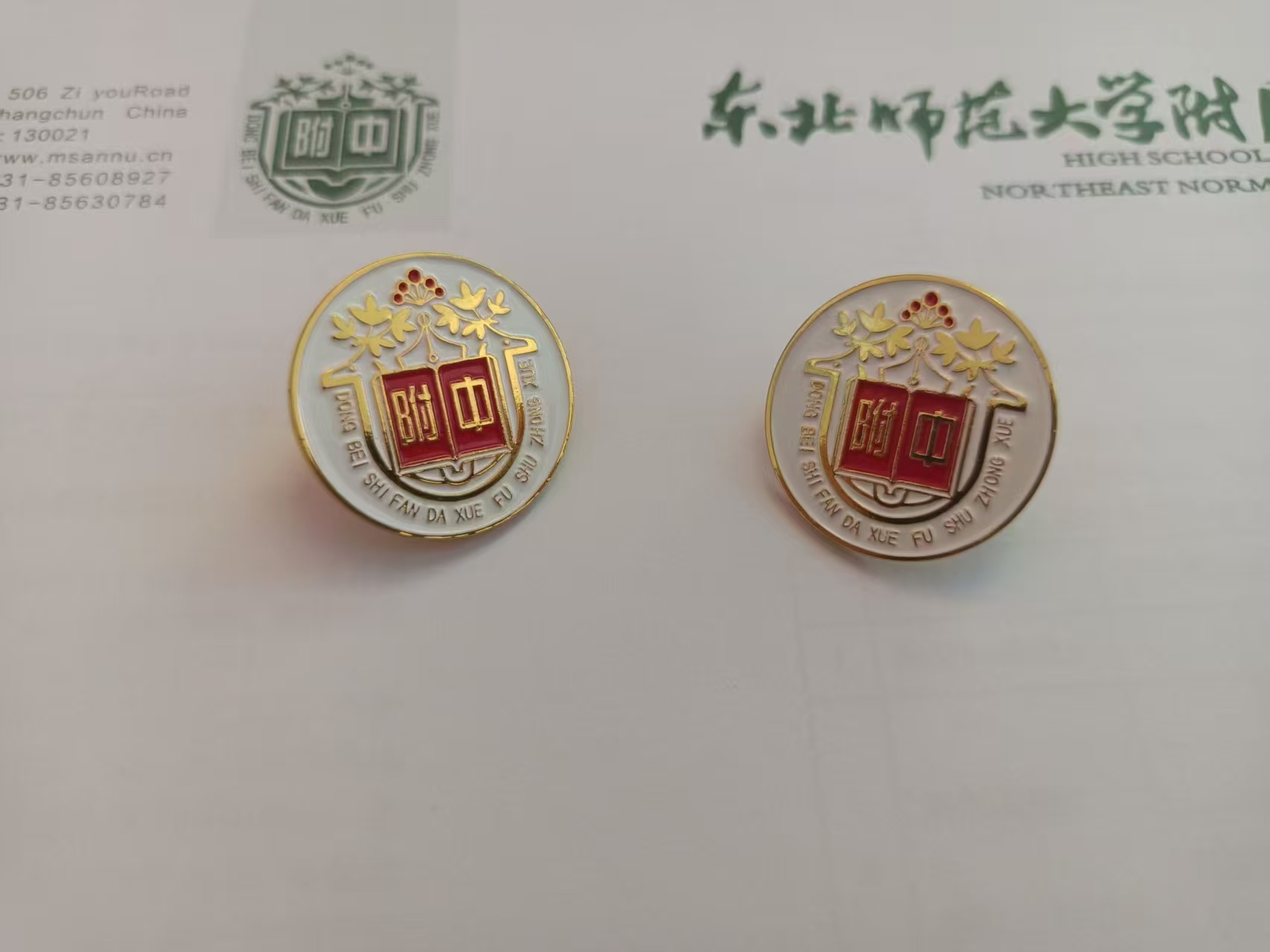 校训徽章